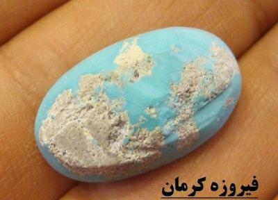 مافیای فیروزه در کرمان!
