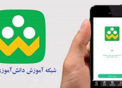 ثبت نام بیش از 9 میلیون دانش آموز در شبکه شاد