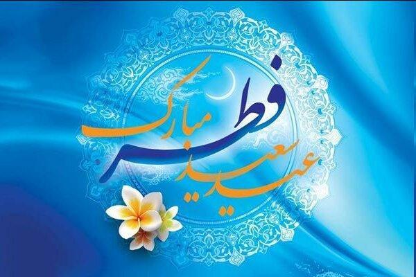 فطر بازگشت به فطرت الهی فطر بازگشت به فطرت الهی