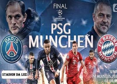 فینال لیگ قهرمانان اروپا؛ تقابل تفکرات آلمانی در ایستگاه پایانی