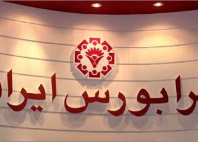 ورود نهمین صندوق سرمایه گذاری جسورانه به فرابورس
