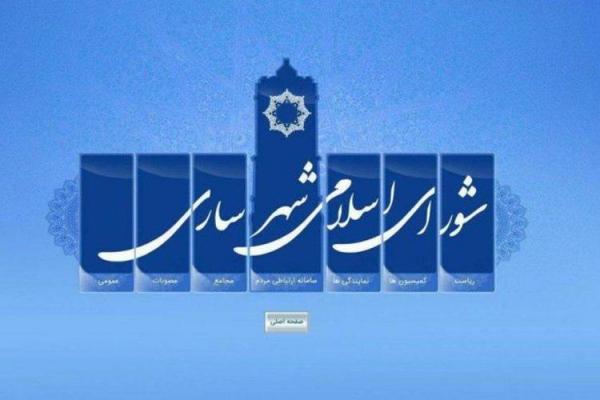 شورای پرحاشیه شهر ساری منحل شد