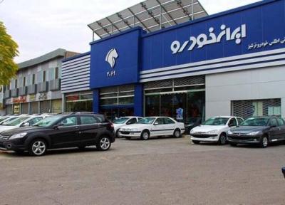 زمان ثبت نام فروش فوق العاده ایران خودرو تمدید می گردد