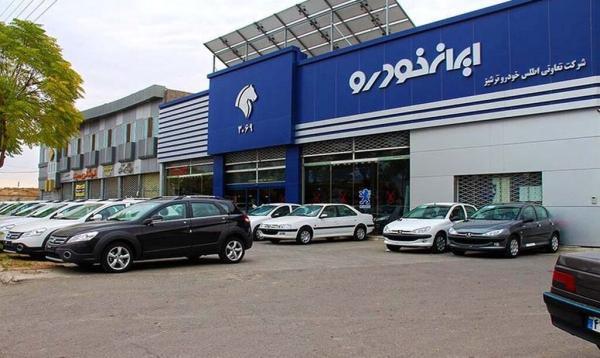 زمان ثبت نام فروش فوق العاده ایران خودرو تمدید می گردد
