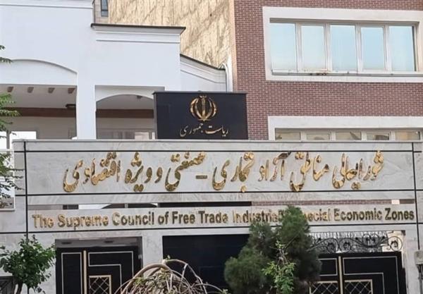 یک استعفا در دبیرخانه شورای عالی منطقه ها آزاد